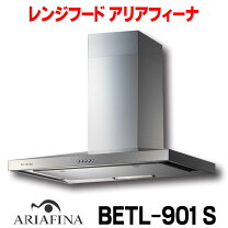 楽天市場】アリアフィーナ レンジフードの通販