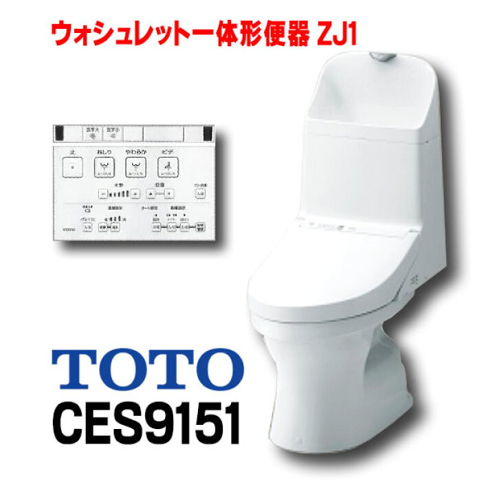 楽天市場】[在庫あり] TOTO CES9151＃NW1【CS348B＃NW1+TCF9151＃NW1 