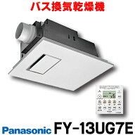 『在庫あり』 パナソニック　FY-13UG7E　バス換気乾燥機 天井埋込形 PTCセラミックヒーター1室換気用 単…