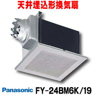 『在庫あり』 パナソニック　FY-24BM6K/19(FY-24BM6K+FY-24L19)　換気扇 天井埋込形換気扇 本体・ルーバ…