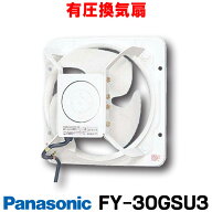 『在庫あり』 パナソニック　FY-30GSU3　換気扇 産業用有圧換気扇 羽根径 30cm 鋼板製・低騒音形・単相10…