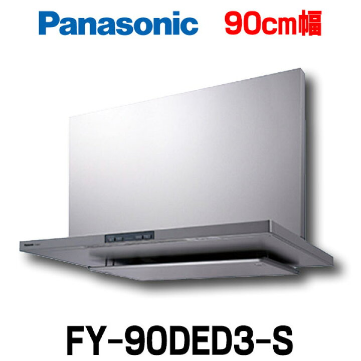 パナソニック FY-6HGC4-S 60cm幅 FY-6HGC5-S ☆2 の前品番 シロッコファン スマートスクエアフード タクトスイッチ レンジフード 台所 換気扇 色=シルバー 正規取扱店 換気扇 パナソニック FY-6HGC4-S 60cm幅 FY-6HGC5-S ☆2 の前品番 シロッコファン スマートスクエアフード タクトスイッチ レンジフード 台所 換気扇 色=シルバー 正規取扱店 換気扇