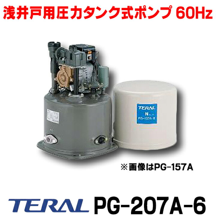 楽天市場】[在庫あり] PG-207A-6 テラル(旧ナショナル) 浅井戸用圧力  