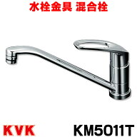 『在庫あり』 KM5011T　KVK キッチン用 流し台用シングルレバー式混合栓 [☆2]