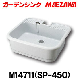 [在庫あり] 前澤化成工業 SP-450(M14711) 水栓パン 抗菌仕様 SP型 樹脂製 水栓柱パン ガーデン 庭 屋外 ☆2【あす楽関東】