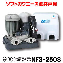 楽天市場】川本 ポンプ nf2 250sの通販