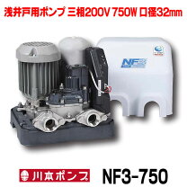 楽天市場】200v 750w 井戸ポンプ 家庭用 nf2－750の通販