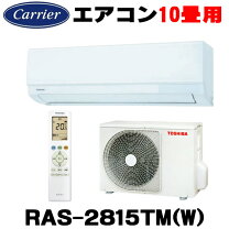 楽天市場】エアコン 10畳（メーカー東芝）の通販