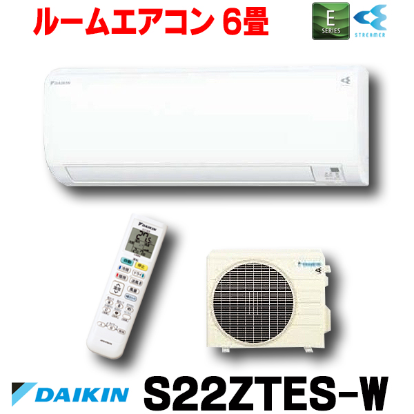 お求めやすく価格改定 DAIKIN ダイキン Eシリーズ ルームエアコン