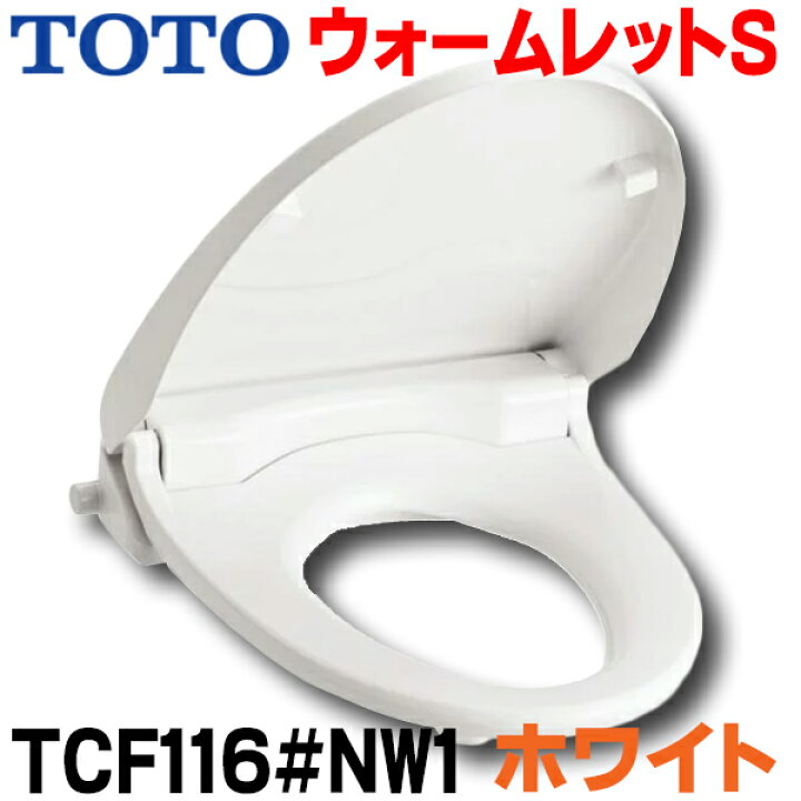 楽天市場】『在庫あり』 TOTO 【TCF116 #NW1】 ホワイト ウォーム 