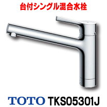 楽天市場】toto シングルレバー混合水栓 tkgg31eの通販