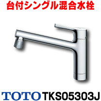 楽天市場】toto 混合水栓 tks05303jの通販
