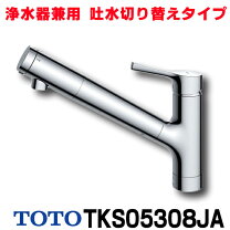 楽天市場】キッチン 水栓 toto 5308の通販