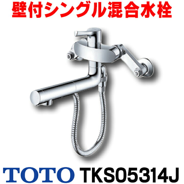 楽天市場】[在庫あり] TOTO TKS05314J キッチン GGシリーズ 壁付  