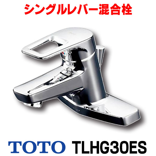 即納特典付き [TLHG31AEFR] <br>TOTO 洗面水栓 Hi-Gシリーズ 台付