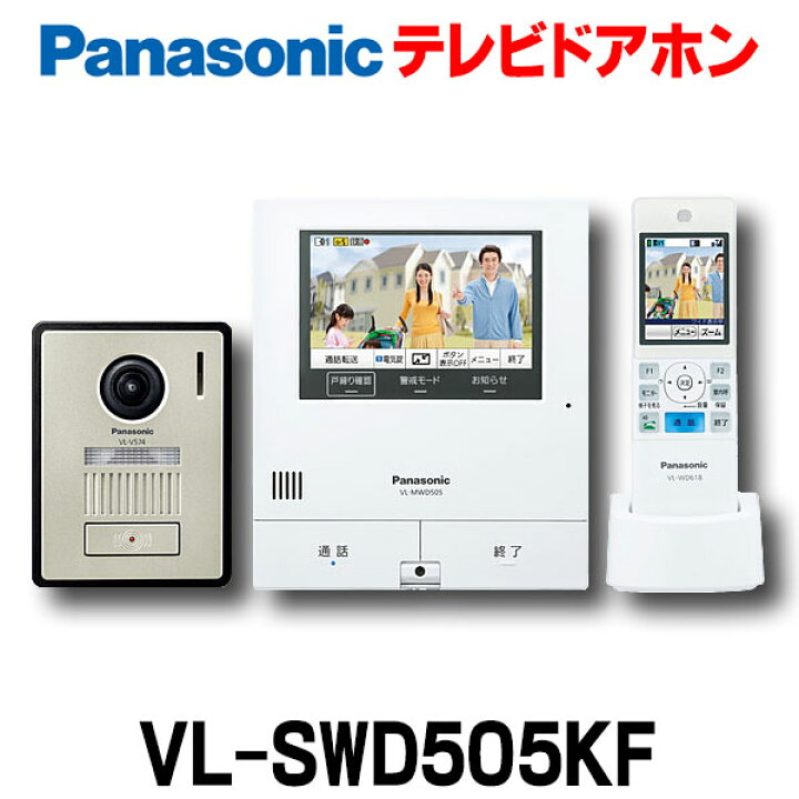 楽天市場】パナソニック VL-SWD505KF インターホン ワイヤレスモニター 