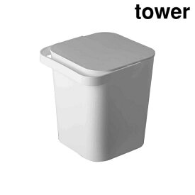 山崎実業 4208 フタ付バケツ 12L タワー ホワイト