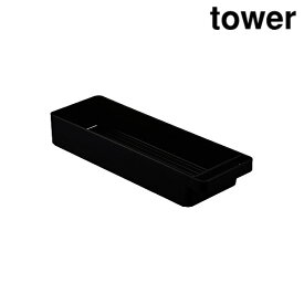 山崎実業 4709 ハンドル付きスリムグラス＆マグ収納 タワー ブラック