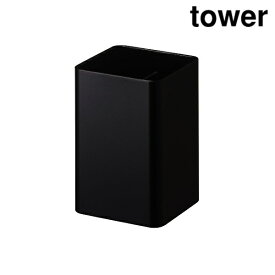 山崎実業 4849 マグネットストレージボックス スクエア タワー ブラック