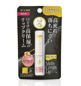 【ロート製薬】メンソレータム プレミアムメルティクリームリップ(花咲く蜂蜜の香り)