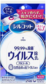 【ユニチャーム】シルコットウイルス除去外出用 ウェットティッシュ(24枚)