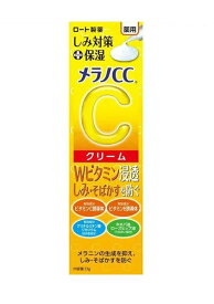 【ロート製薬】メラノCC　薬用しみ対策保湿クリーム　23g※ご注文時に欠品となる場合がございます。欠品となります場合は別途ご連絡いたします。