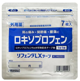 【第2類医薬品】【メール便（300円）対応　1～8個まで】リフェンダLXテープ【7cm×10cm】（7枚）【ロキソプロフェンナトリウム水和物配合】