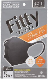 【メール便（300円）対応　1～4個まで】フィッティ スタイルフィット立体 5枚入 ダークグレー ふつうサイズ （個別包装）【Fitty】※代金引換のご注文はキャンセルとなります。