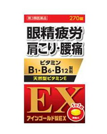【第3類医薬品】【小林薬品】アインゴールド錠EX 270錠