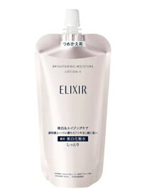 資生堂　エリクシールブライトニングローションWT2（しっとり）つめかえ用　150ml【医薬部外品】