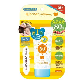 【伊勢半】キスミー マミー UVアクアミルク(50g)