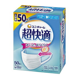 【ユニ・チャーム】 超快適マスク プリーツタイプ ホワイト ふつう (50枚入)