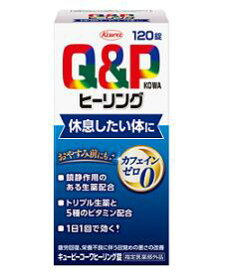 【エントリーでP10倍！5/16(土)1：59まで】【指定医薬部外品】キューピーコーワヒーリング錠　120錠