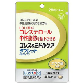 【大正製薬】コレス＆ミドルケア タブレット 粒タイプ 28粒(14日分)
