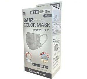 3AIR COLOR MASK 日本製 グレー  ふつうサイズ(30枚入)個包装
