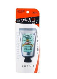 【デオナチュレ】 さらさらクリーム　45g【医薬部外品】