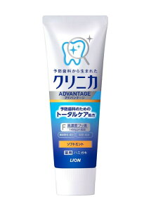 【ライオン】クリニカアドバンテージ ハミガキ ソフトミントタテ型 130g(医薬部外品)