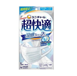 【ユニ・チャーム】超快適マスク 涼感マイナス2℃ ふつう 5枚