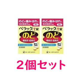 【第3類医薬品】【メール便で送料無料】ペラックT錠 36錠×2個セット