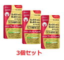 富士フィルム メタバリア プレミアムEX　240粒【3個セット】【メール便で送料無料】※お一人様1セットのみでお願いします。