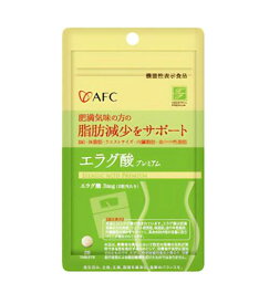 【エントリーでP10倍】【メール便（300円）対応　1〜6個まで】【AFC】エラグ酸プレミアム 28粒【機能性表示食品】
