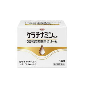 【第3類医薬品】ケラチナミンコーワ 　20％　尿素配合クリーム150g