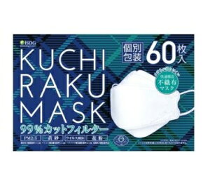 �y��H�����zKUCHIRAKU MASK ���y�}�X�N �z���C�g(60����)�i�ʕ�j