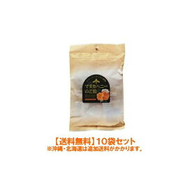 【送料無料：北海道・沖縄・離島を除く】【井関食品】マヌカハニー のど飴　80gx10袋【マドモアゼル・イセキ】いせきのど飴※こちらの商品は【120日以上の使用期限】での発送となります。