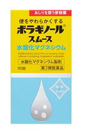 【第3類医薬品】【天藤製薬】 ボラギノール スムース 便秘薬 90錠 （水酸化マグネシウム）