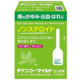 【第2類医薬品】ヂナンコーマイルド（2.5g×10個入）