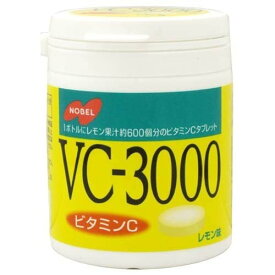 【ノーベル】VC-3000 タブレット ボトルタイプ(150g)
