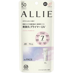 【カネボウ】【メール便(300円)対応 1〜3個まで】ALLIE(アリィー)クロノビューティ ラスティングプライマーUV(25g)<顏用>