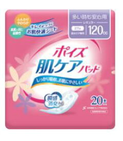 【クレシア】ポイズ　肌ケアパッド　多い時も安心用 (レギュラー)120cc(20枚入