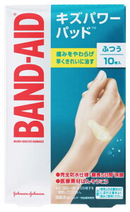 【バンドエイド】 キズパワーパッド ふつうサイズ(10枚入)